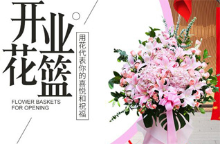 山东莱芜莱城区寨里镇戴渔池村花篮配送